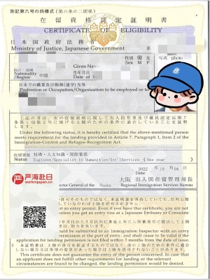 龍先生申請(qǐng)販賣銷售順利下在留